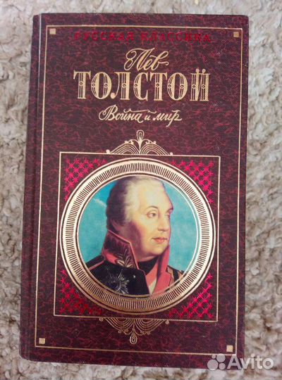 Л.Н.Толстой, А.Н.Толстой, А.К.Толстой