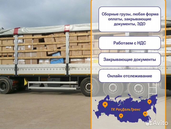 Грузоперевозки по стране от 300км и 300кг