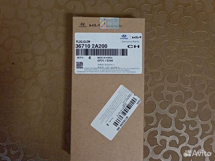 Свечи накаливания hyundai/kia 367102A200 4шт комп