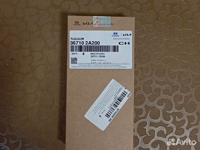 Свечи накаливания hyundai/kia 367102A200 4шт комп