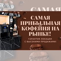 Собери свою идеальную кофейню самообслуживания