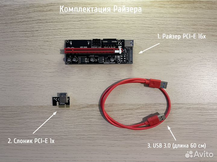 Мульти - райзер pci-e 009s (Chipal, 60 см)