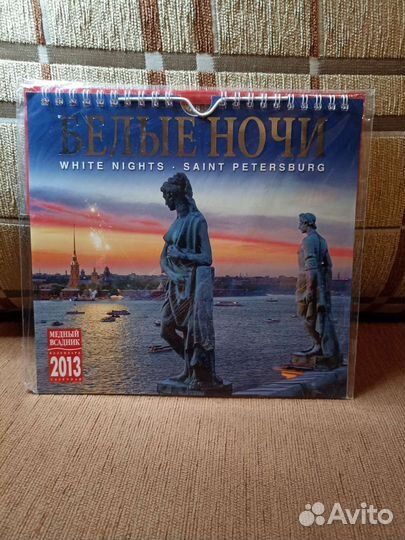 Календари с видами городов (2013-2014)