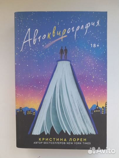 Автоквирография