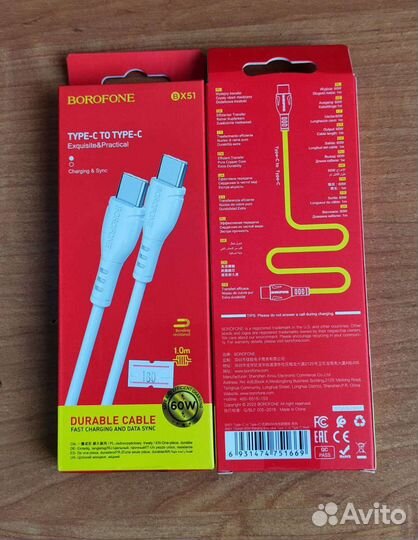 Кабель type-C - type-C borofonebx51 белый