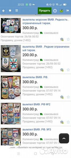 Пионерские галстуки,значки, вымпела