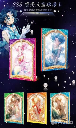 Аниме Карточки Сейлор Мун Moon Card