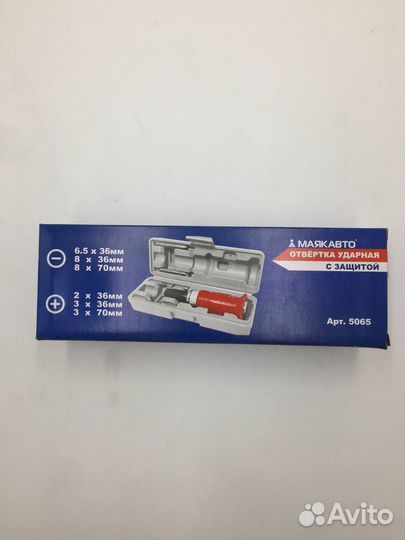 Отвёртка ударная, с защитой 6 бит (в кейсе ) МАЯКА
