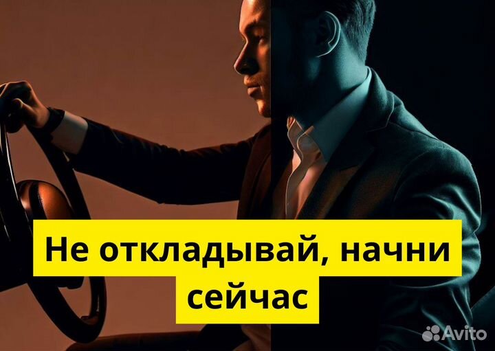 Водители на л/а для Яндекс Go – вакансия