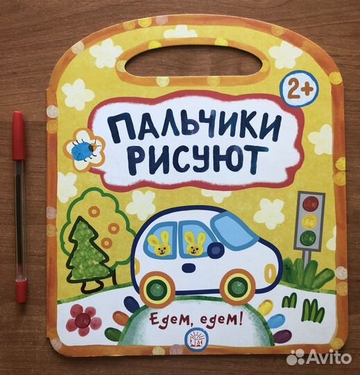 Книги и раскраски для малышей