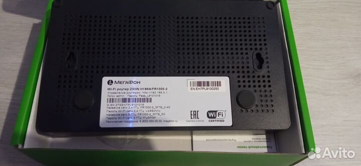 Wifi роутер мегафон до 1000 мбит