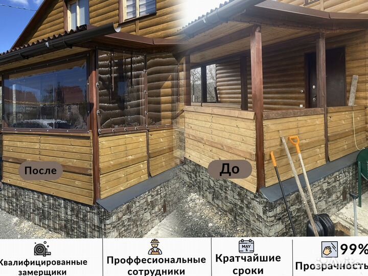 Мягкие окна