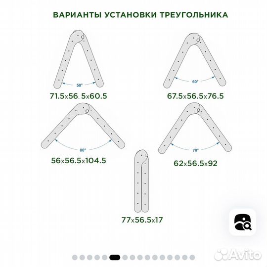 Треугольник пиклера с горкой и скалодромом