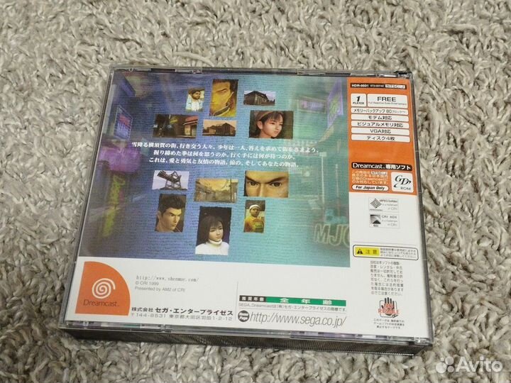 Shenmue Sega dreamcast