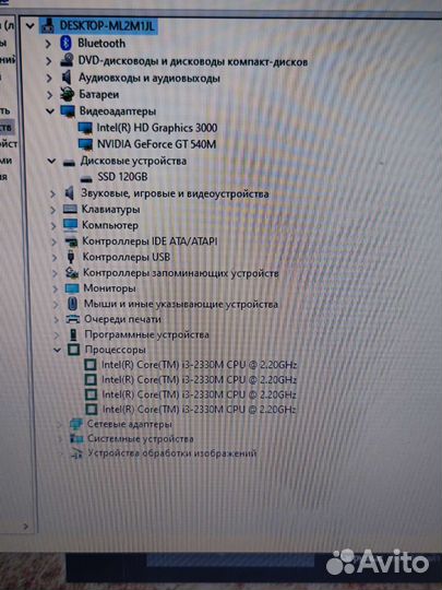 Большой Игровой ноутбук i3/8Gb/GT540M/SSD/HDD