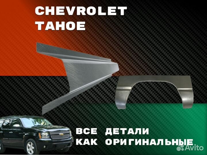 Пороги Dodge Caravan