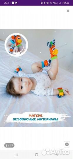 Носочки и браслеты погремушки