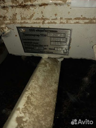 Транспортёр Тсш 150-8