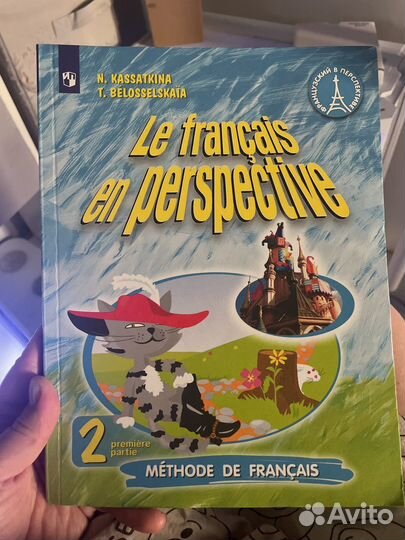 Продам учебник французкого