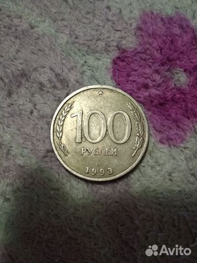 Монета СССР