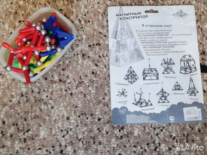 Магнитный конструктор бу