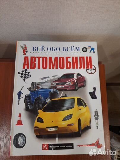 Книги Все обо Всем