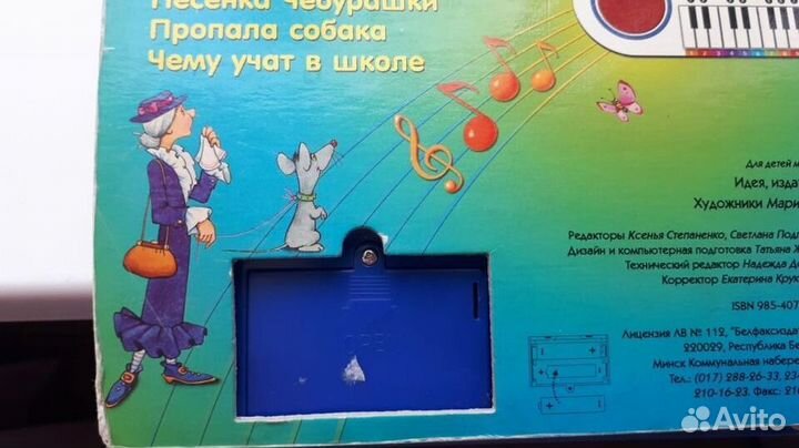 Книга с пианино 12 песен+подарок книга