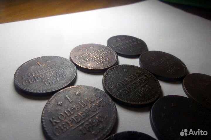 Монеты 1 Копейка Серебром 1840 - 1844 годов