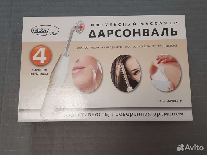 Импульсный массажер Дарсонваль