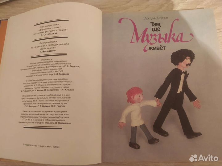 Там где музыка живёт