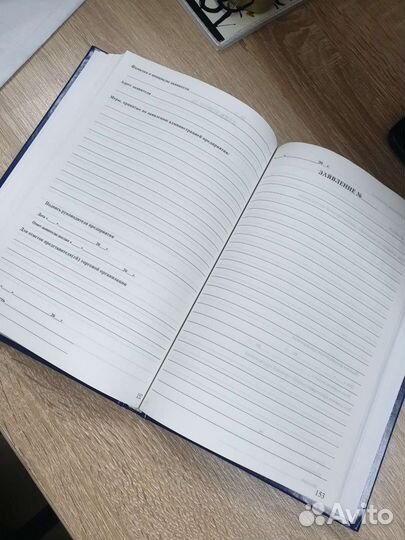 Книга отзывов и предложений