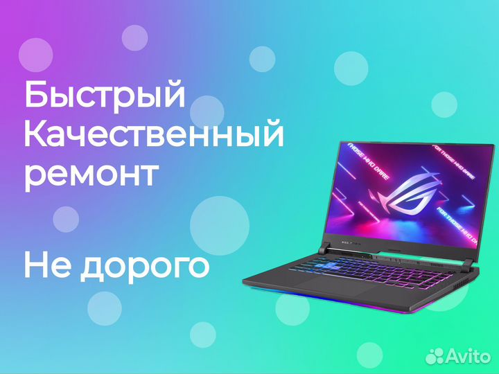 Ремонт/скупка смартфонов/ноутбуков/электроники