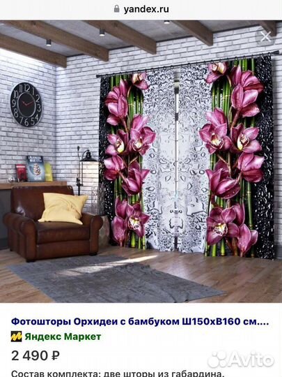 Фотошторы 4 шт