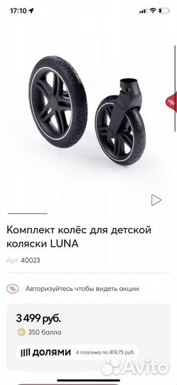 Коляска Happy baby luna с комплектом колес