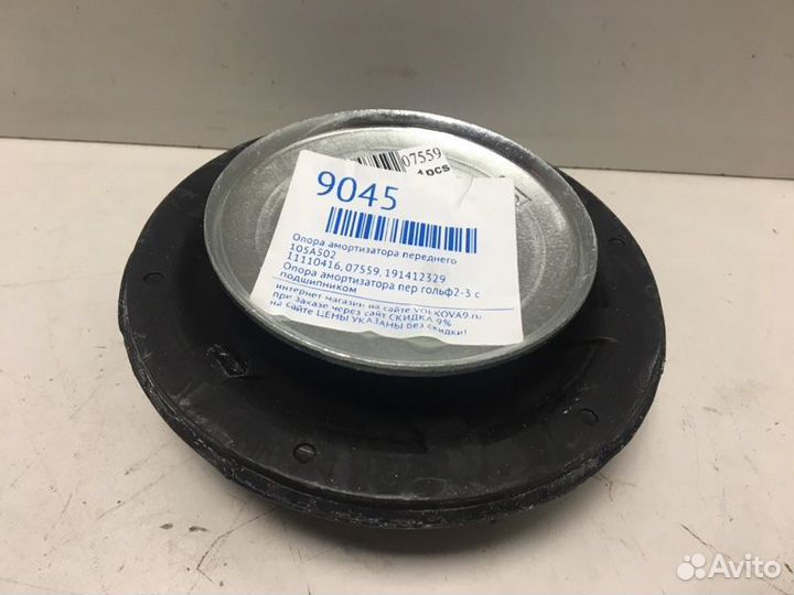 Опора амортизатора переднего Volkswagen Golf