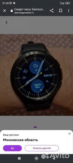 Часы samsung galaxy watch 4 classic 46 mm