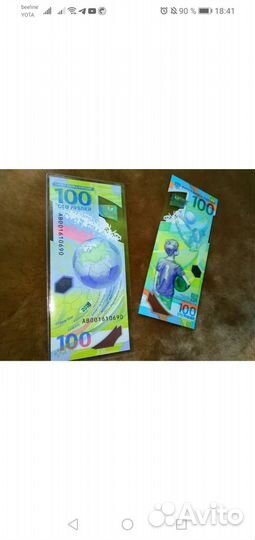 Купюра 100 рчм 2018