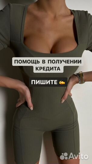 Помощь в получении кредита и займа