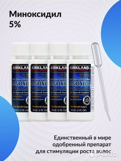 Миноксидил 5 для бороды