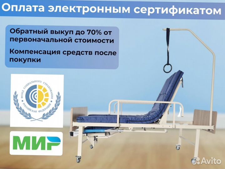 Медицинская кровать для лежачих больных