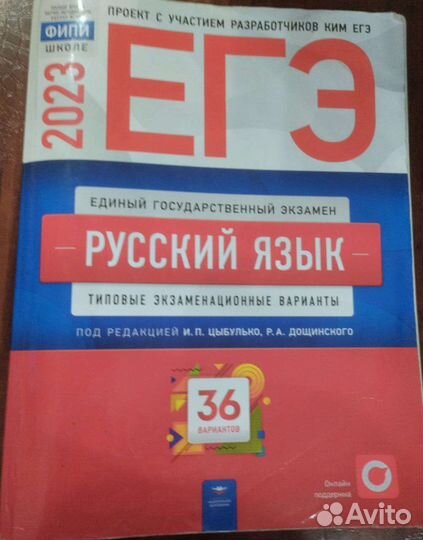 Сборник для подготовки к огэ, егэ