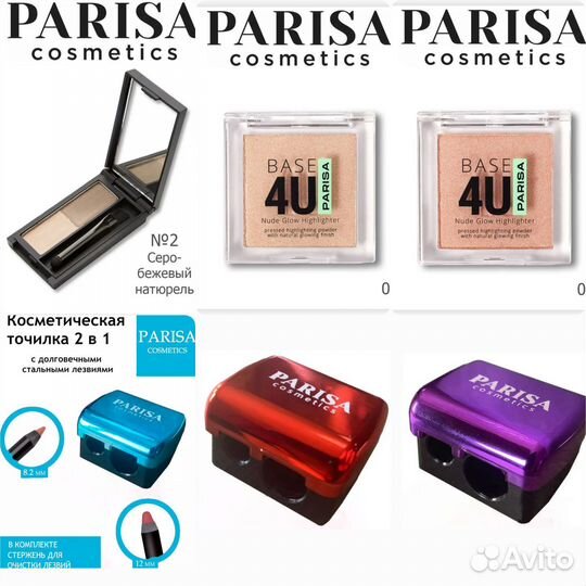 Косметика (Тушь, хайлайтер, помада) со склада