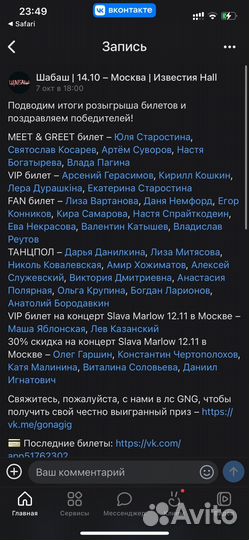 VIP билет на концерт Slava Marlow 12.11 в Москве