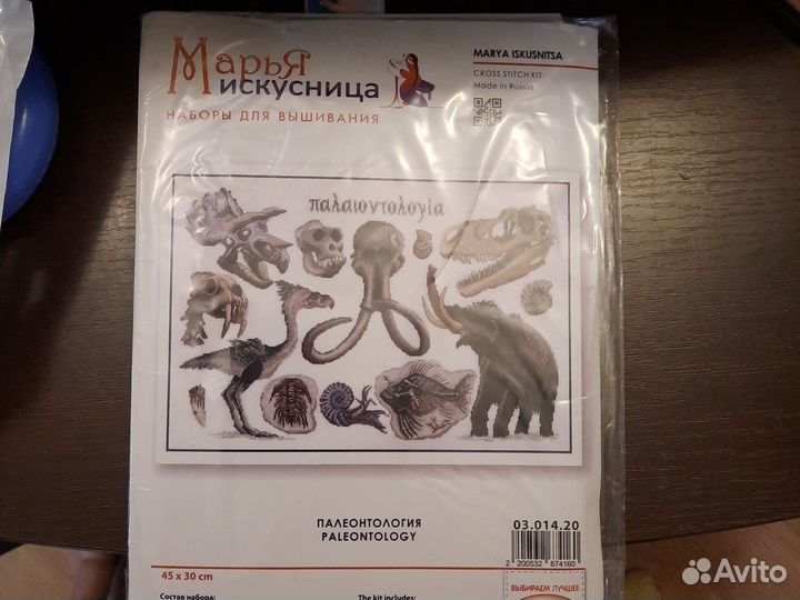Набор для вышивания Марья искусница Палеонтология