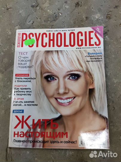 Журналы psychologies