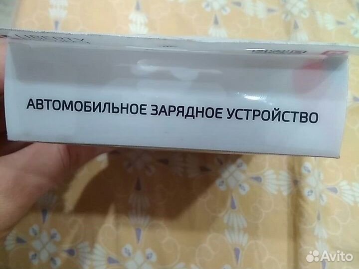 Автомобильное зарядное устройство