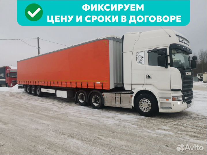 Грузоперевозки 20 тонн межгород