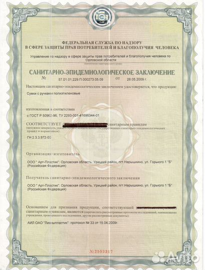 Лицензия на образовательную деятельность