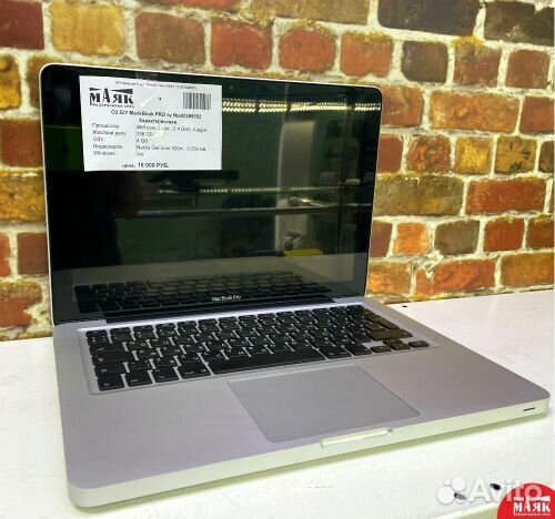 MackBook PRO зу