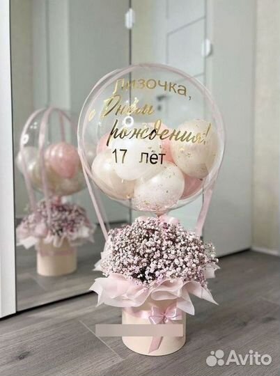 Цветы. Букет с шаром